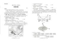 2024届山东省菏泽市高考二模地理试题