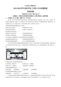 2024届福建省福州市高三下学期4月末质量检测（三模）地理试题