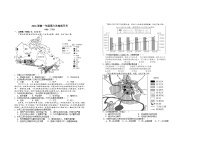 江西省宜春市上高二中2023-2024学年高一下学期3月月考地理试卷（Word版附答案）