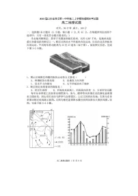 2023届山东省菏泽第一中学高二上学期地理期末考试题