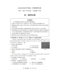 2023届江苏省徐州市沛县高一上学期地理期中试题