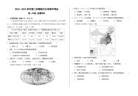 甘肃省兰州市教育局第四片区2023-2024学年高一下学期期中地理试卷