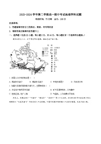 江苏省无锡市江阴市三校联考2023-2024学年高一下学期4月期中地理试题（原卷版+解析版）