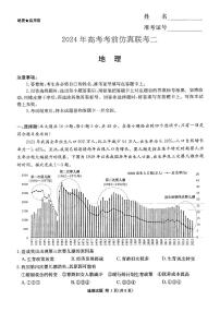 2024届湖南省天壹名校联盟高三三模地理试题