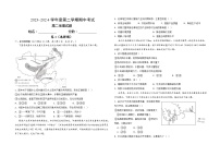 江西省部分学校2023-2024学年高二下学期期中考试地理试题（Word版附答案）