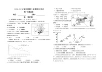 江西省部分学校2023-2024学年高一下学期期中考试地理试题（Word版附答案）