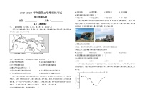 江西省部分学校2023-2024学年高三下学期二模地理试题（Word版附解析）