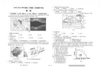 江苏省海安高级中学2023-2024学年高二下学期期中考试地理试题