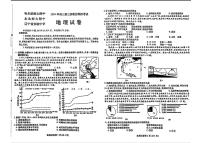 2024届东北三省三校高三第三次联合模拟考试地理试题（无答）