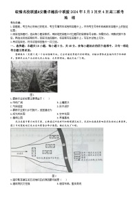 2024安徽省皖豫名校联盟卓越县中联盟高三下学期5月三模试题地理含答案