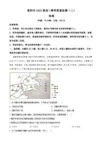 2024届湖南省岳阳市高三下学期三模地理试题（原卷版+解析版）