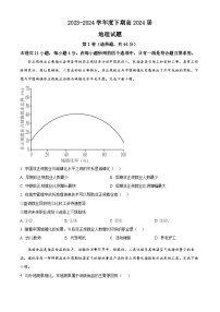 2024届四川省成都市第七中学高三下学期三诊模拟考试地理试题（原卷版+解析版）