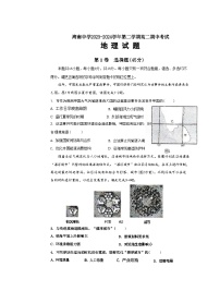 海南省海口市海南中学2023-2024学年高二下学期期中考试地理试卷（Word版附答案）