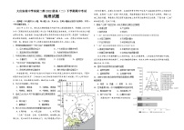 黑龙江省大庆市实验中学实验二部2023-2024学年高二下学期期中考试地理试卷（Word版附答案）