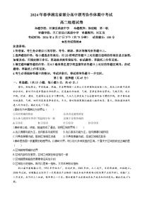 湖北省部分高中联考协作体2023-2024学年高二下学期期中联考地理试卷（Word版附解析）