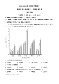 湖北省武汉市新洲区部分学校2023-2024学年高一下学期期中联考地理试卷（Word版附解析）