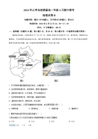 湖北省云学名校新高考联盟2023-2024学年高一下学期期中联考地理B试卷（Word版附解析）