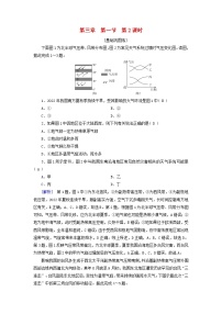 选择性必修1 自然地理基础第一节 常见天气系统第2课时随堂练习题