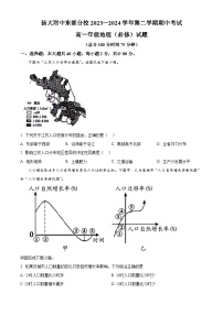 江苏省扬州市广陵区扬州大学附属中学东部分校2023-2024学年高一下学期4月期中地理试题（原卷版+解析版）