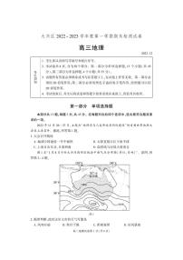 2023北京市大兴区高三上学期期末地理试卷及答案