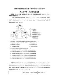 湖南省常德市汉寿县第一中学2023-2024学年高三下学期4月月考地理试题