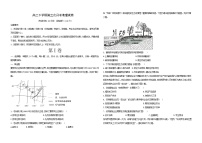 辽宁省部分高中2023-2024学年高二下学期第三次月考地理试题