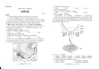 2024届山东省菏泽市高三下学期二模地理试题及答案