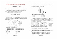 山东省青岛市2024届高三第二次适应性检测地理试题+答案(青岛二模)(枣庄三调)