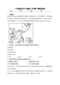 广东省茂名市2024届高三下学期二模地理试卷(含答案)