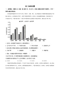 江西省部分学校2023-2024学年高三下学期二模地理试题（Word版附解析）