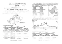 江西省赣州市2024届高三下学期二模地理试题（Word版附解析）