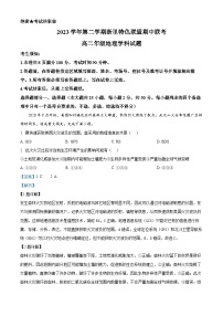 2024浙江省浙里特色联盟高二下学期4月期中考试地理含解析