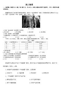 吉林省通化市梅河口市第五中学2024届高三下学期二模地理试卷（Word版附答案）