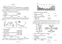 重庆市渝西中学2024届高三下学期5月月考地理试题（PDF版附解析）