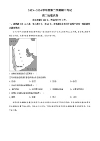 广东省茂名市广东高州中学2023-2024学年高二下学期期中考试地理试题（原卷版+解析版）