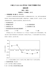 江西省宜春市丰城市第九中学2023-2024学年高二下学期期中考试地理试题（原卷版+解析版）