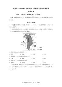 广东省惠州市博罗县2023-2024学年高一下学期5月期中地理试题