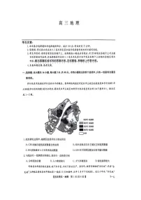 江西省部分重点中学2024届高三下学期第二次联考地理试题（Word版附答案）
