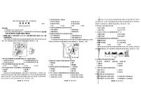 重庆市南开中学2024届高三下学期5月月考地理试题（PDF版附答案）