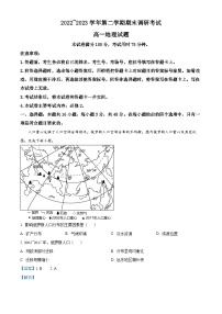 河北省保定市2022-2023学年高一下学期期末地理试题（Word版附解析）