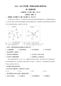 福建省三明市五县联合质检2023-2024学年高二下学期期中考试地理试题（原卷版+解析版）