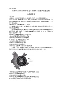 2024届云南省曲靖市高三下学期第二次教学质量监测地理试题卷