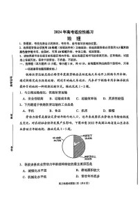 山东省烟台市2024届高三高考适应性练习 地理试题+答案(烟台二模、德州二模)