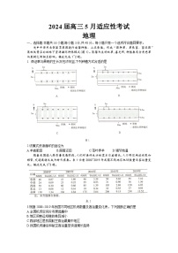 2024届湖南天壹名校联盟高三下学期适应性考试地理试题