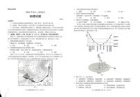 2024届山东省菏泽市高三二模考试地理