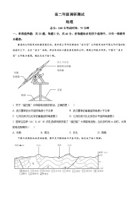 江苏省宿迁市泗洪县2023-2024学年高二下学期4月期中地理试题（原卷版+解析版）