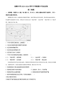 江西省九江市武宁县武宁尚美中学2023-2024学年高二下学期期中地理试题（原卷版+解析版）