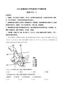 山东省临沂市河东区2023-2024学年高一下学期期中地理试题（原卷版+解析版）