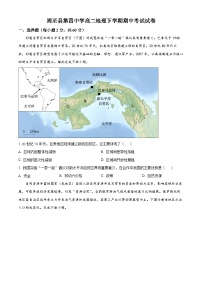 陕西省西安市周至县第四中学2023-2024学年高二下学期期中地理试题（原卷版+解析版）