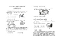 福建省福清市2023-2024学年高一下学期期中考试地理试题